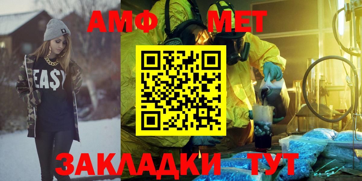 АМФЕТАМИН VHQ  Вход с VPN  АМФЕТАМИН  Трёхгорный  мориарти клад  Amphetamine 