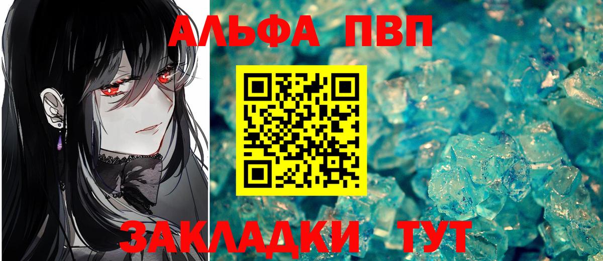А ПВП Соль  A-PVP крисы CK  Трёхгорный  Вход с VPN 