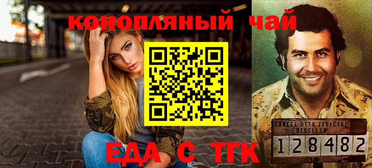 Печенье с ТГК марихуана  Вход с VPN  Трёхгорный 