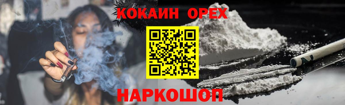 COCAIN Боливия  Кокаин  Трёхгорный  Вход с VPN 