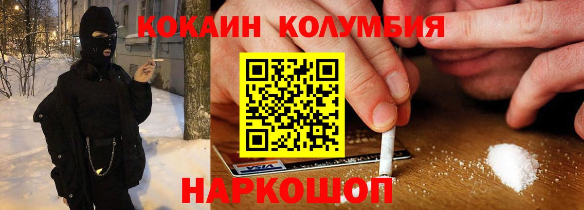COCAIN Колумбийский Трёхгорный