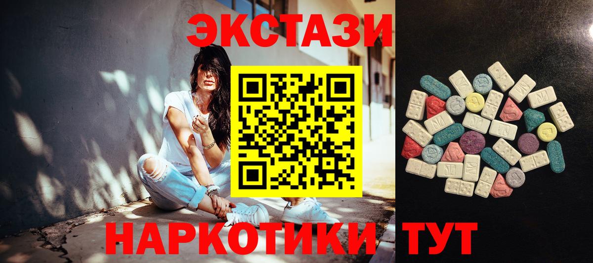 ЭКСТАЗИ XTC Трёхгорный