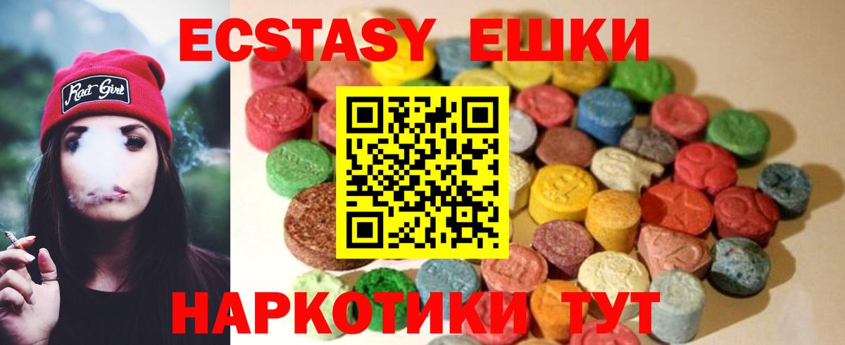 ЭКСТАЗИ Cube  Ecstasy  Ecstasy 250 мг  Трёхгорный  Вход с VPN 