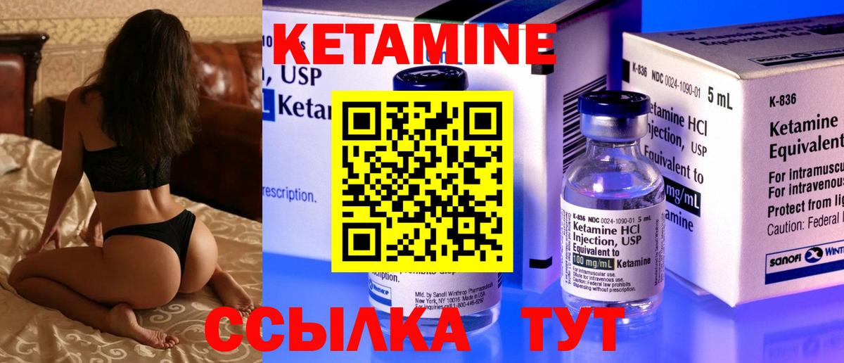 Трёхгорный  КЕТАМИН VHQ  Вход с VPN 