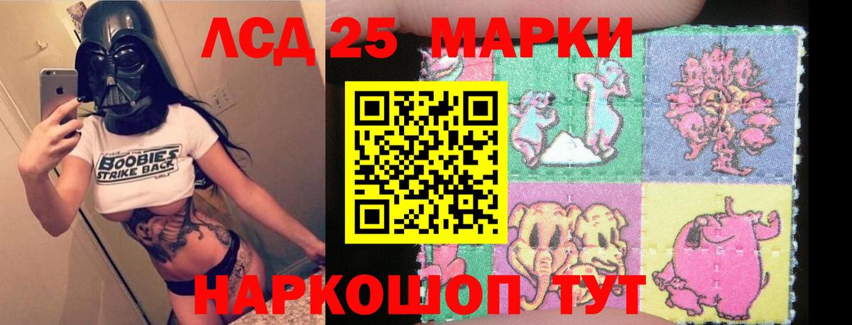 LSD-25 экстази ecstasy Трёхгорный