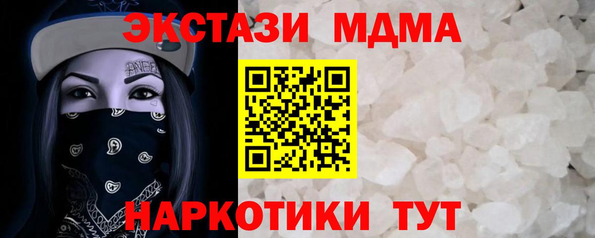 Трёхгорный  MDMA кристаллы  MDMA кристаллы  Вход с VPN 