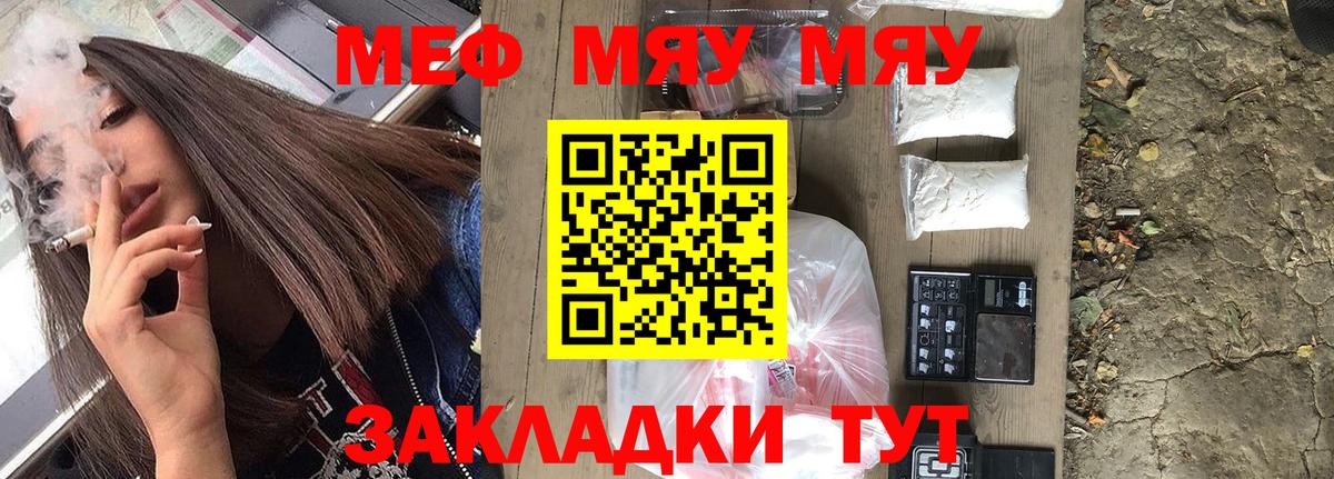 Трёхгорный  МЯУ-МЯУ VHQ  Вход с VPN 