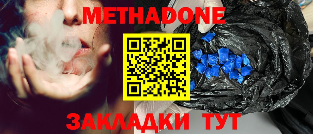 Метадон белоснежный Трёхгорный