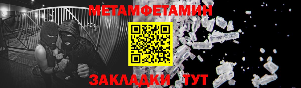 Первитин мет  Первитин мет  Вход с VPN  Трёхгорный 